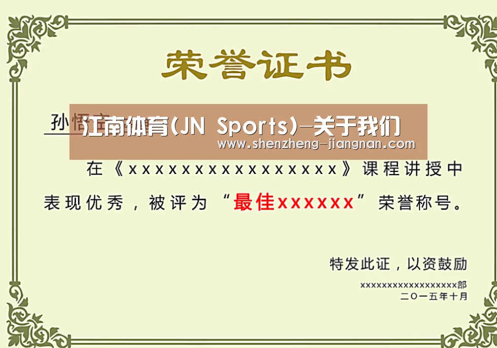 荣誉证书一(图1)