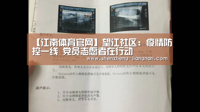江南体育官网