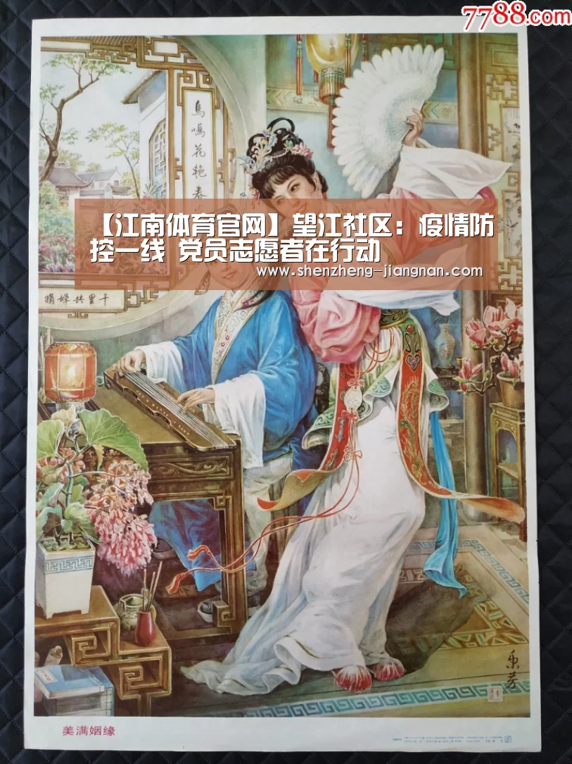 Jiangnan Sports入口